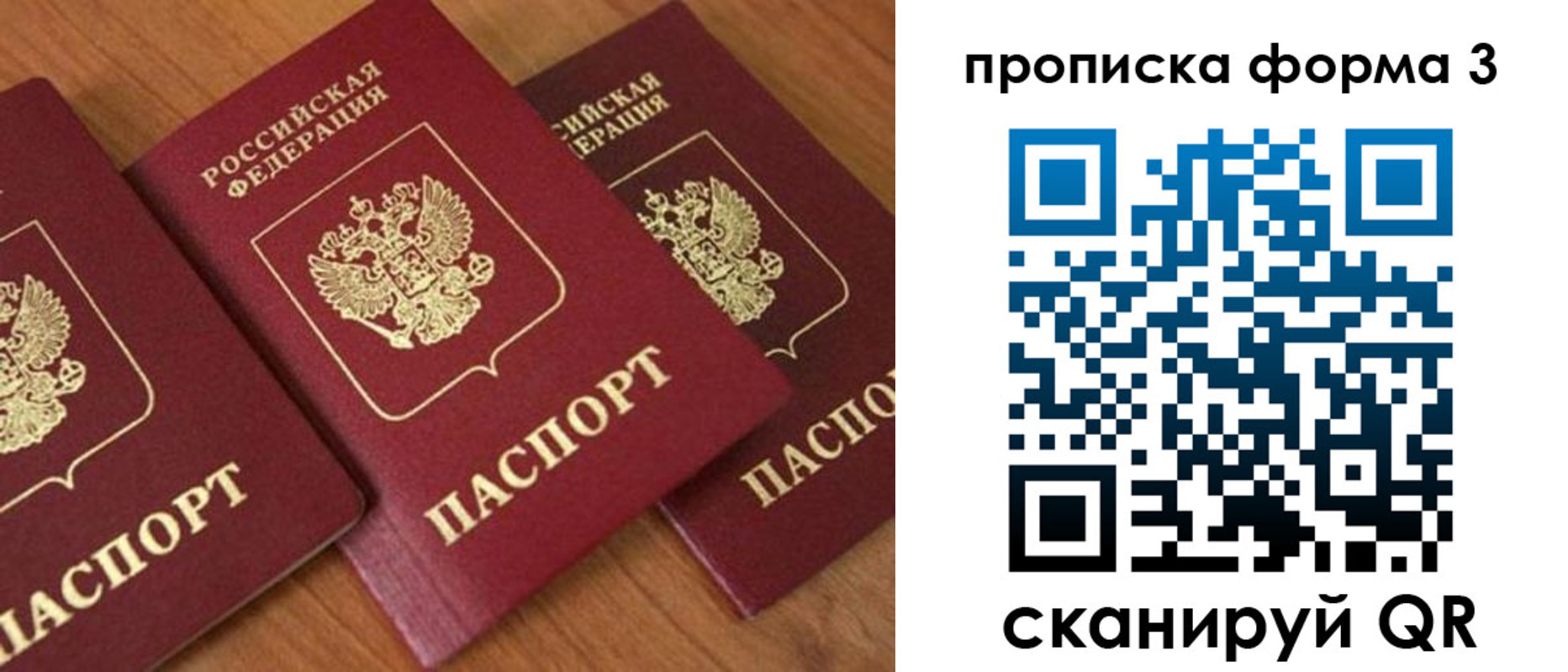 миграционный учет в Приморском крае