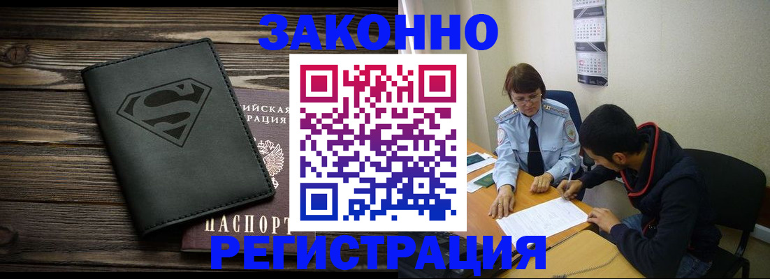 временная регистрация для всех в Приморском крае