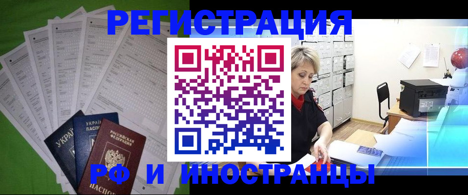 миграционный учет в Приморском крае